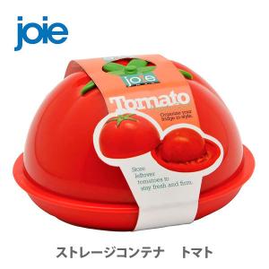 Joie ジョイ ストレージコンテナ トマト 保存容器 収納 野菜｜toolandmeal