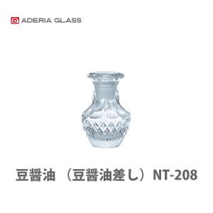 【終売】アデリア 豆醤油 NT-208（豆醤油差し）日本製 しょうゆ差し