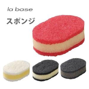 和平フレイズ la base ラバーゼ スポンジ 日本製 台所 シンク キッチン｜toolandmeal