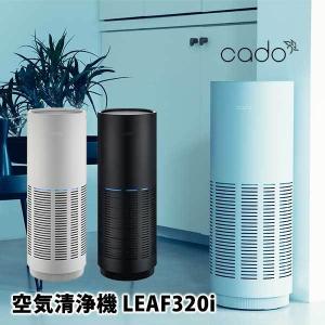 cado カドー 空気清浄機 LEAF 320i Wi-Fi接続可能 IoT対応 ハウスダスト 花粉 除菌 脱臭 タバコ｜toolandmeal