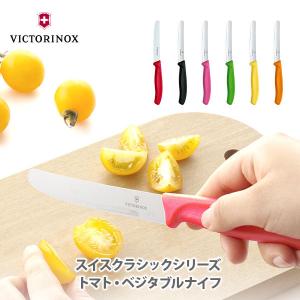 VICTORINOX ビクトリノックス SWISS CLASSIC スイスクラシック
