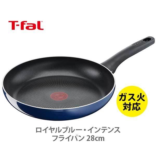 ティファール T-FAL ロイヤルブルー・インテンス フライパン 28cm D52106（ガス火専用...