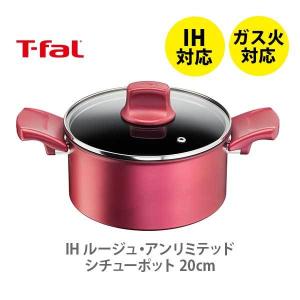 ティファール T-FAL IH ルージュ・アンリミテッド シチューポット 20cm G26244 （IH対応）取っ手付き｜TOOL&MEAL