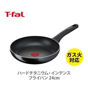 【終売】【終売】ティファール T-FAL ハードチタニウム・インテンス フライパン 24cm D51904 （ガス火専用） 取っ手付き