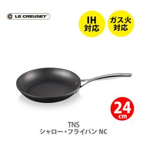 ルクルーゼ(ル・クルーゼ) LE CREUSET TNS シャロー・フライパン NC 24cm 51112240010002 日本正規代理店品｜toolandmeal