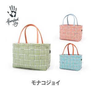 Handed By ハンデッドバイ MONACO JOY モナコジョイ かごバッグ 手編み ハンドメイド リサイクルプラスチック マルシェバッグ 買い物バッグ