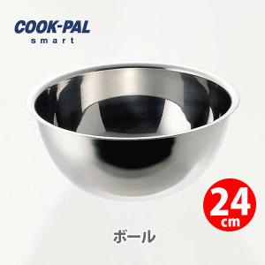 ヨシカワ クックパル・スマート ボール 24cm YH9373 日本製 ボウル ステンレス｜toolandmeal