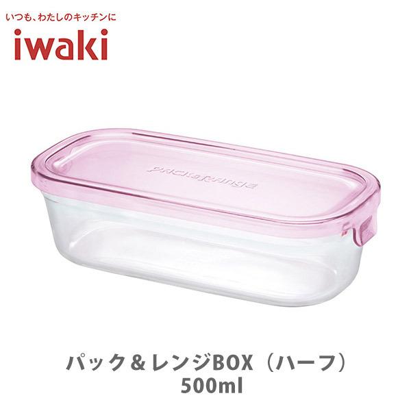 iwaki イワキ パック＆レンジ BOX（ハーフ）500ml ピンク KC3246N-P 保存容器...