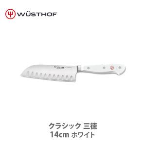 WUSTHOF ヴォストフ クラシック 三徳 14cm ホワイト 1040231314 ウィストフ 三徳包丁 ナイフ 包丁 アウトドア