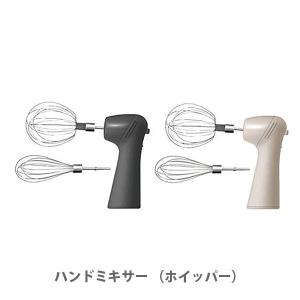 貝印 SMART＆COMPACT HAND MIXER スマート＆コンパクト ハンドミキサー （WHIPPER）｜toolandmeal