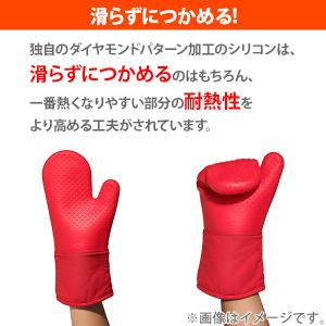 OXO オクソー シリコンオーブンミット ミト...の詳細画像4