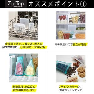 ZipTop ジップトップ バッグ3点セット ...の詳細画像5