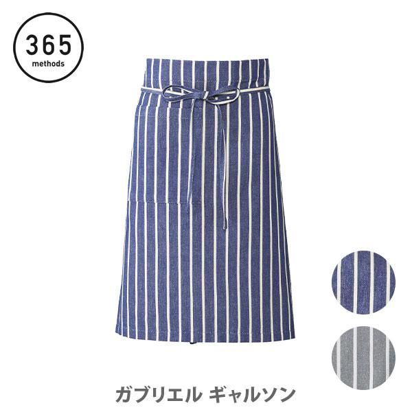 365 methods サンロクゴ メソッド ガブリエル ギャルソン エプロン インド綿100%