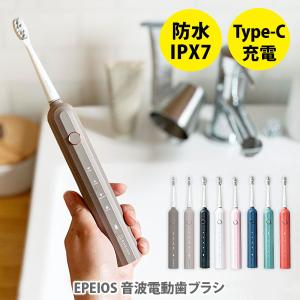 EPEIOS エペイオス 音波電動歯ブラシ 電動歯ブラシ ET003 音波式 100％水洗い IPX7防水 4時間急速充電 静音 歯磨きブラシ 歯垢除去 EPEIOS Electric Toothbrush