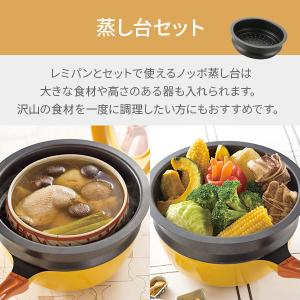 レミ・ヒラノ レミパン&ノッポ蒸し台(セット)...の詳細画像3