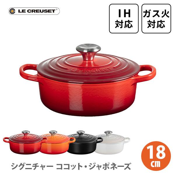 LE CREUSET ル・クルーゼ シグニチャー ココット・ジャポネーズ 18cm（シルバーツマミ）...