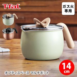 即発送】マイヤー(Meyer) マキシム SS 8クック マルチポット 14cm IH