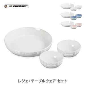 Le Creuset（ル・クルーゼ） ラムカン・ダムール （S・フタ付き）化粧