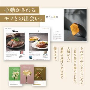 カタログギフト ハートフルセレクション コンシ...の詳細画像2