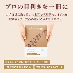 カタログギフト ハートフルセレクション コンシ...の詳細画像1