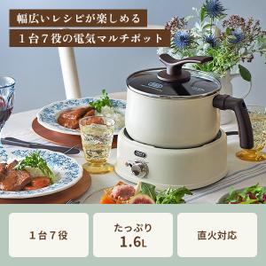 Toffy トフィー 2WAY電気マルチポット...の詳細画像1