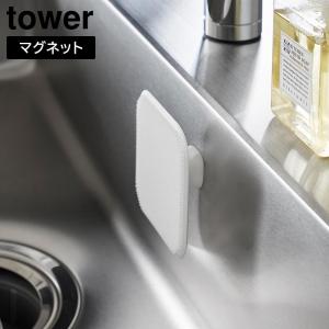 マグネットキッチンシリコーンスポンジ タワー 山...の商品画像