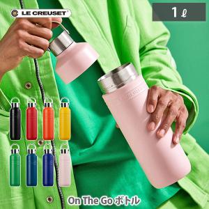 Le Creuset ル・クルーゼ ルクルーゼ ハイドレーション ボトル