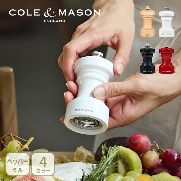 コール＆メイソン ホクストン ペッパーミル 10.4cm シーズニングミル ペッパーグラインダー ス...