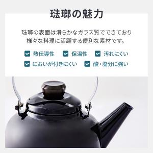 【公認ショップ】富士ホーロー 匠シリーズ ケト...の詳細画像5