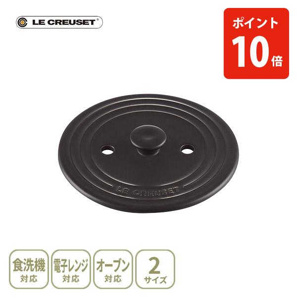 【送料無料】LE CREUSET ル・クルーゼ ココット・エブリィ 18・20 インナーリッド ルク...