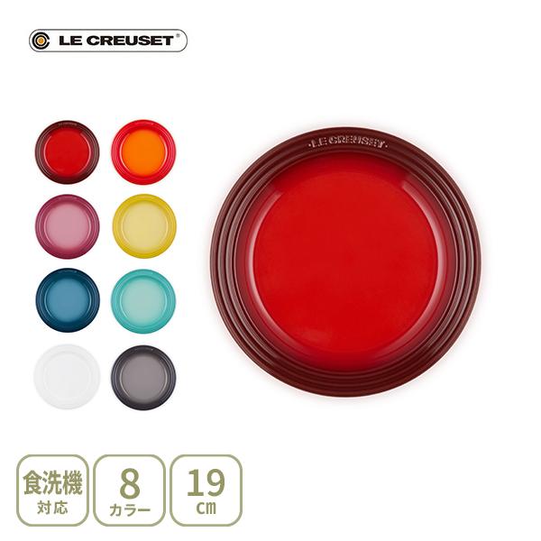 LE CREUSET ル・クルーゼ レジェ・プレート 19cm ルクルーゼ 皿 食器 ストーンウェア...