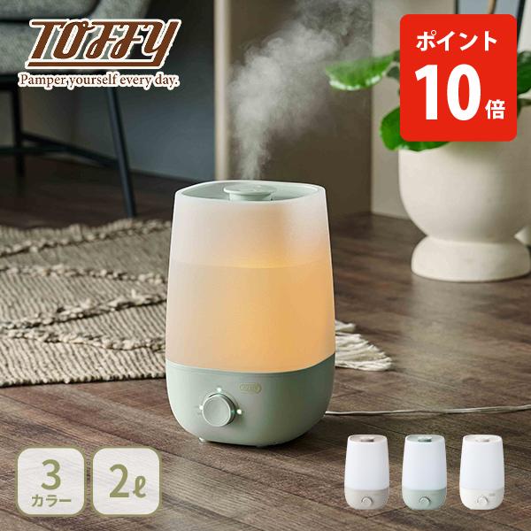 Toffy トフィー Happy Collection アロマ加湿器（2.0L） 超音波式 加湿器 ...