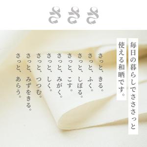 さささ 和晒コーヒーフィルター 円すい型2枚入...の詳細画像1