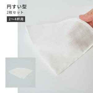 さささ 和晒コーヒーフィルター 円すい型2枚入...の詳細画像5