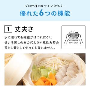 Towper タウパー Kitchen Tow...の詳細画像3