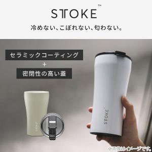 STTOKE ストーク タンブラー Sサイズ ...の詳細画像1