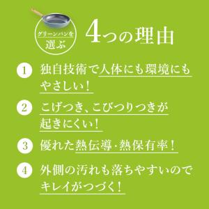 グリーンパン GREENPAN メイフラワー ...の詳細画像2