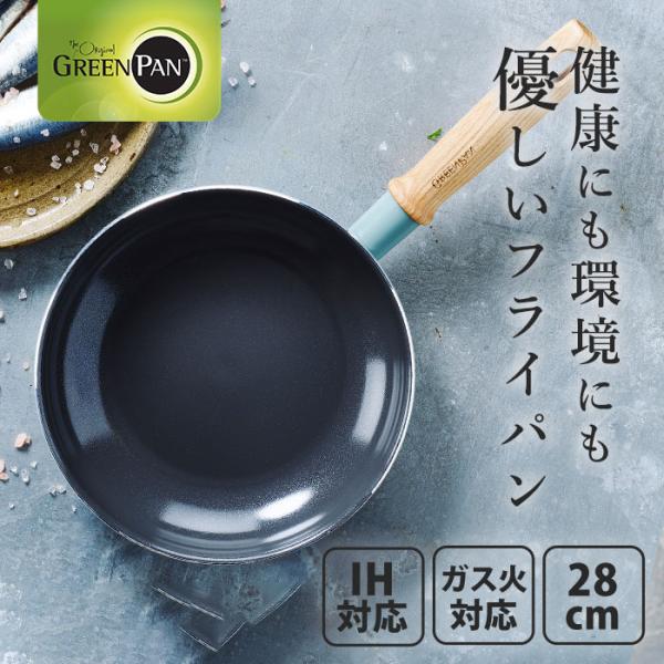 グリーンパン GREENPAN フライパン 28cm メイフラワー IH対応 ガス火対応 セラミック...