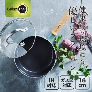 GREEN PAN（グリーンパン） ［ クリックシェフ ソースパン 16cm ］特典