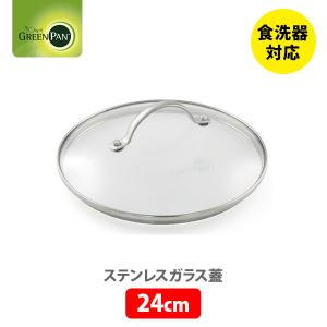 ウッドビー グリーンパン GREENPAN Wood be ガラス蓋 24cm CW002466