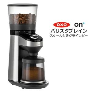 スケール付きグラインダー バリスタブレイン オクソー オン OXO On 8710200