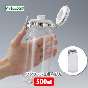 セラーメイト これは便利調味料びん 500ml 保存容器 調味料ボトル 調味