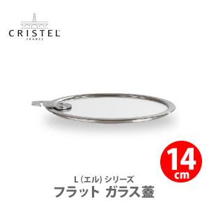 CRISTEL（クリステル） 鍋 両手鍋 深型 16cm Lシリーズ ステンレス ih