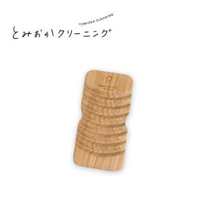 とみおかクリーニング さくらの洗濯板 携帯用 HT-02-0007