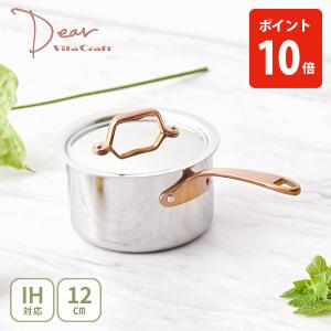 Vita Craft（ビタクラフト） Dear ディア 片手鍋14cm No.3952 全面3層