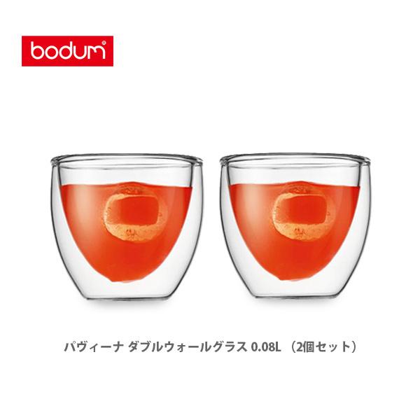 bodum ボダム PAVINA パヴィーナ ダブルウォールグラス 0.08L （2個セット） 45...