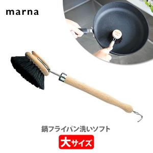 マーナ MARNA 鍋フライパン洗いソフト 大 K306｜toolandmeal