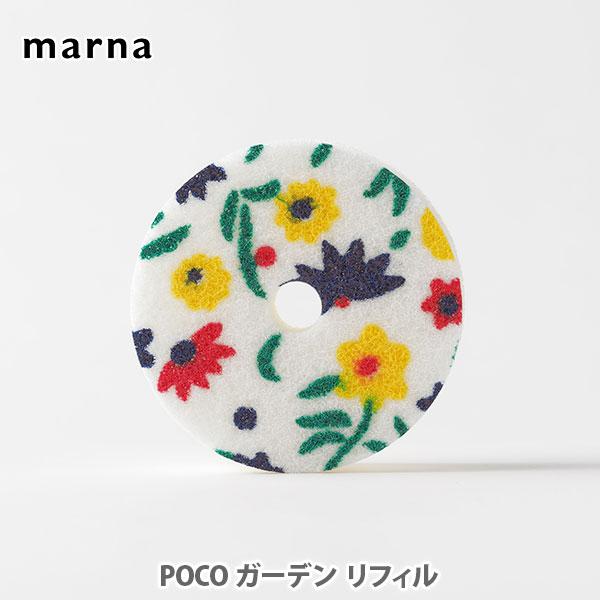 マーナ MARNA POCO ポコ ガーデン キッチンスポンジ(リフィル・吸盤なし) K033