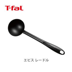 ティファール T-FAL エピス レードル ブラック 274449 おたま お玉｜toolandmeal