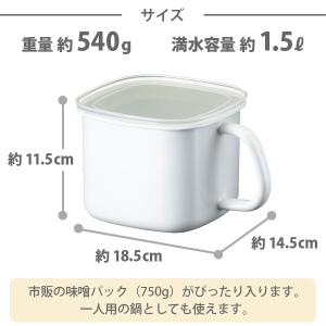 富士ホーロー Honey Ware 角型みそポ...の詳細画像3